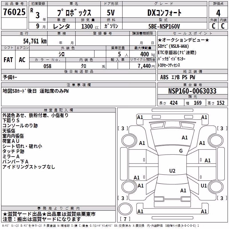 TOYOTA PROBOX