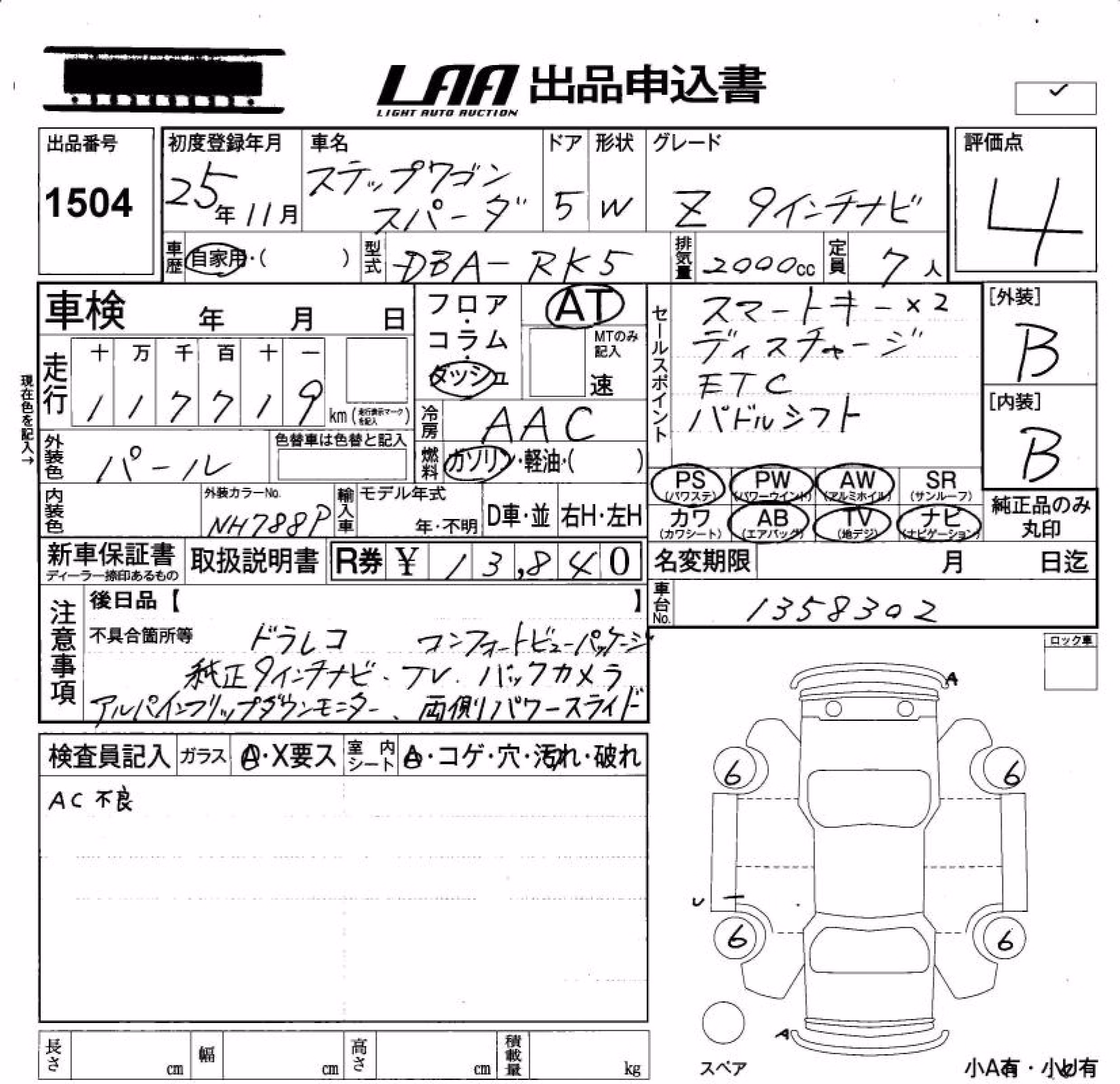 HONDA STEPWGN