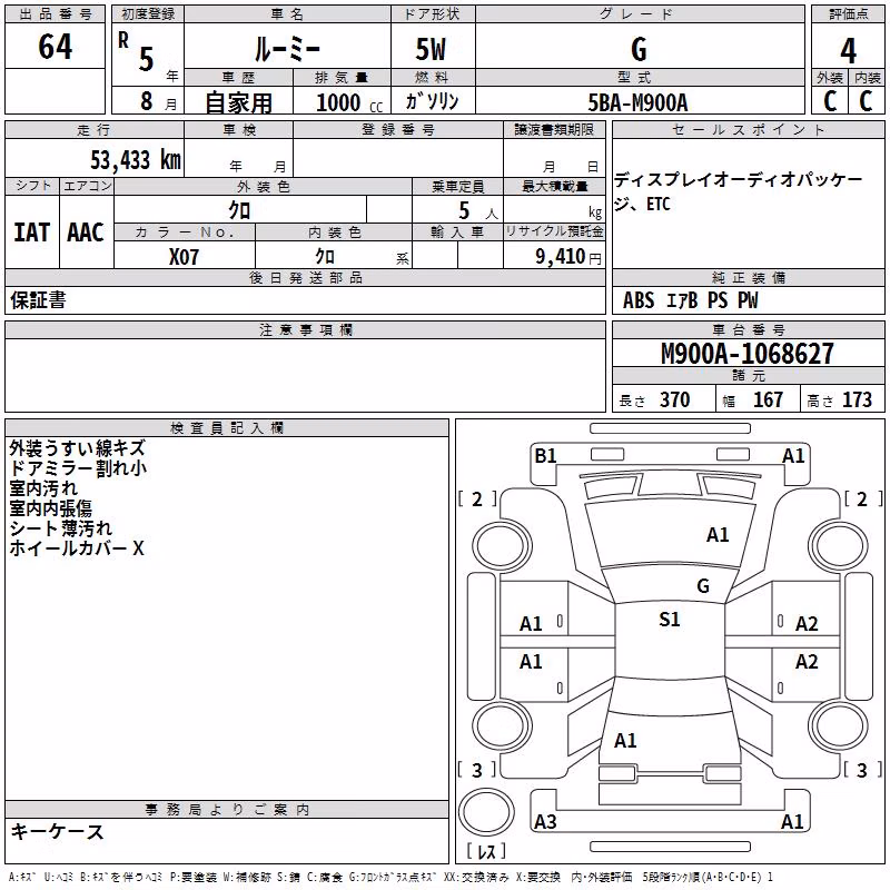 TOYOTA ROOMY