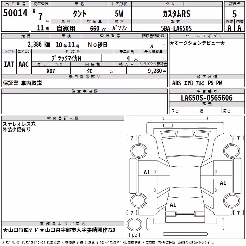 DAIHATSU TANTO