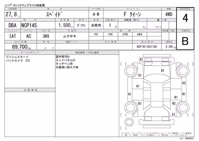 TOYOTA SPADE