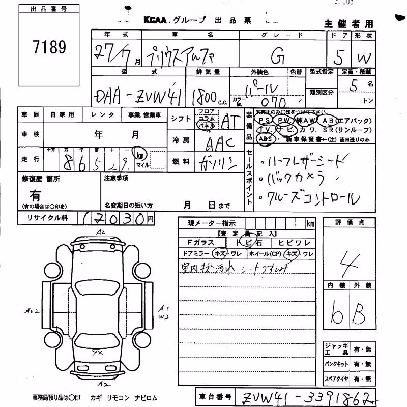 TOYOTA PRIUS ALPHA