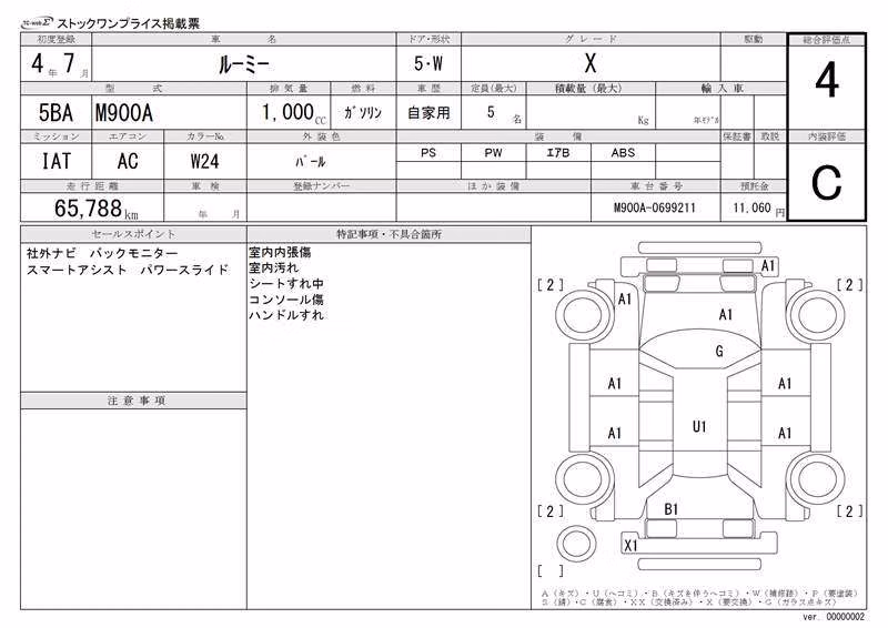 TOYOTA ROOMY