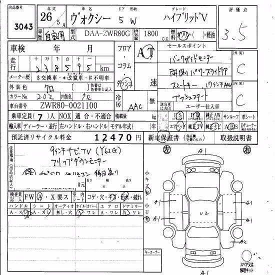 TOYOTA VOXY