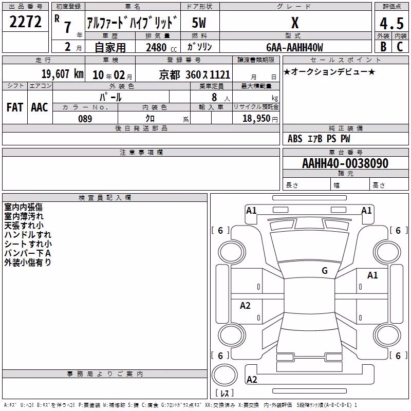 TOYOTA ALPHARD