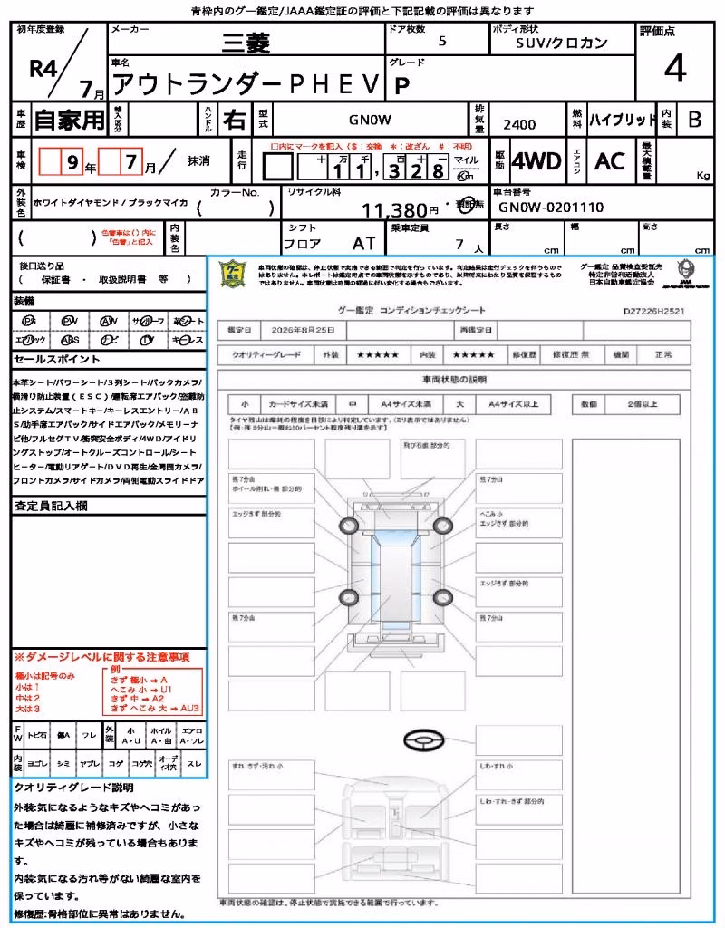 MITSUBISHI OUTLANDER