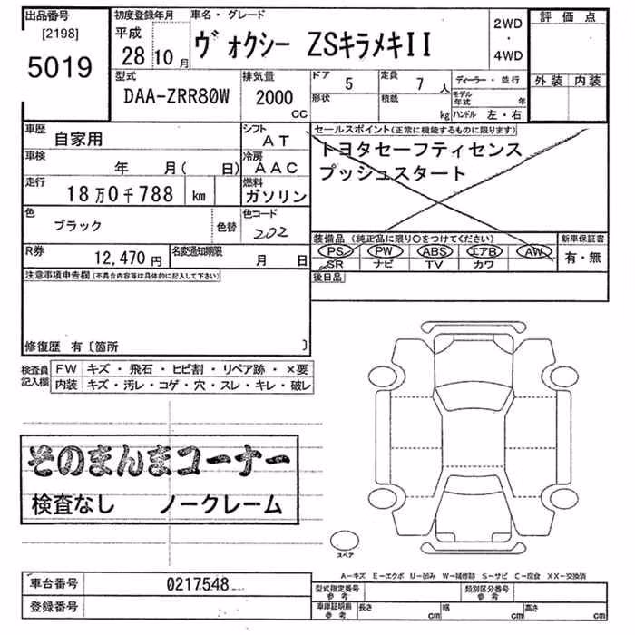 TOYOTA VOXY