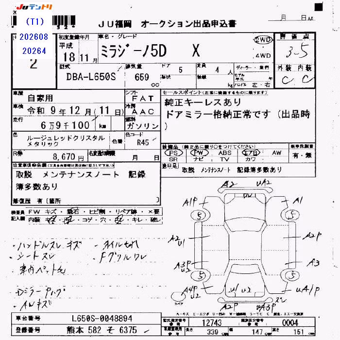 DAIHATSU MIRA GINO