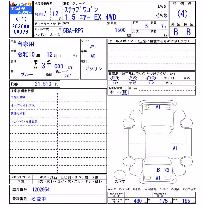 HONDA STEPWGN
