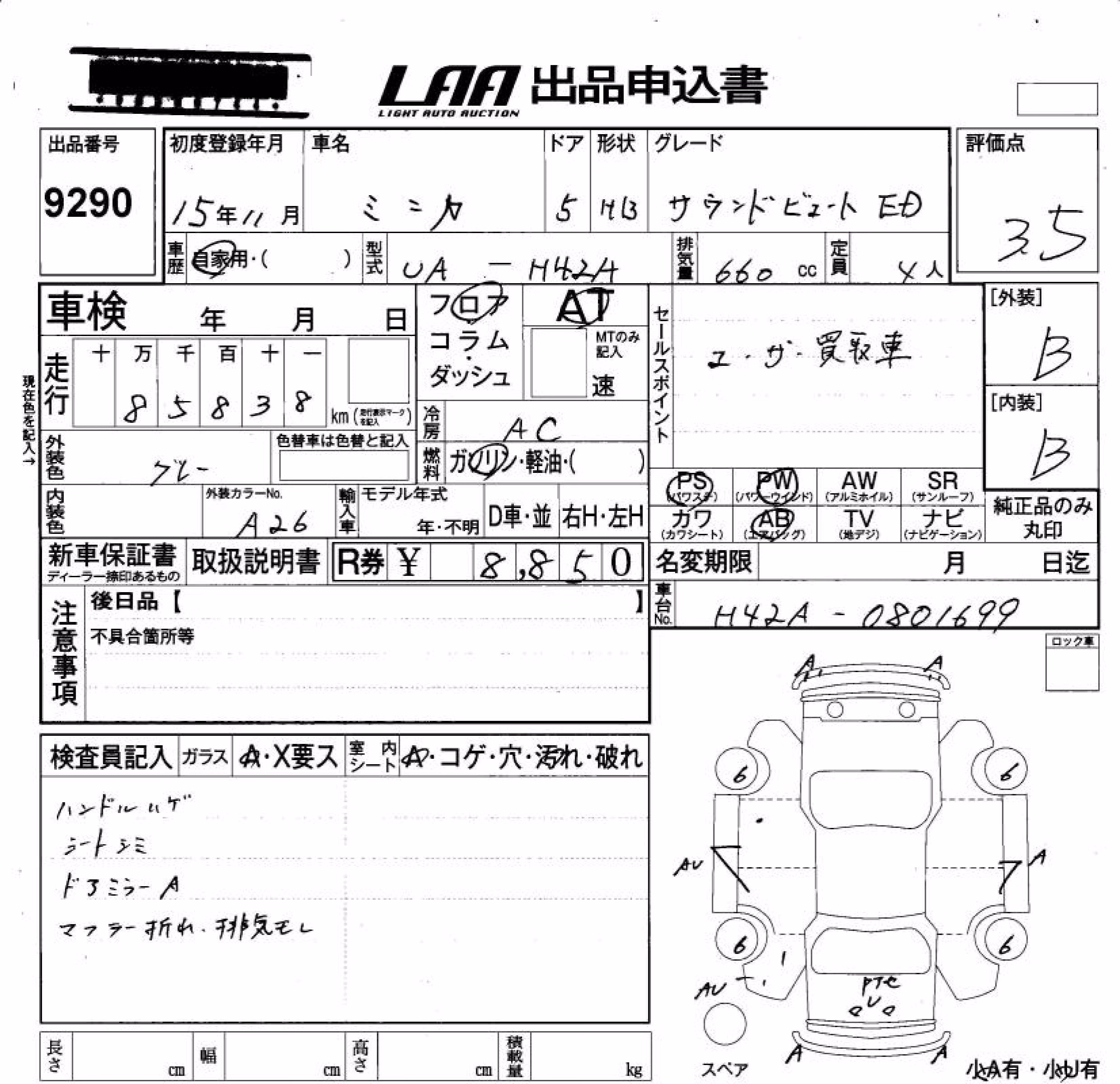MITSUBISHI MINICA