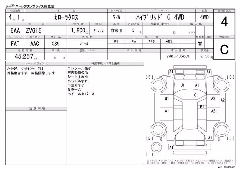 TOYOTA COROLLA CROSS