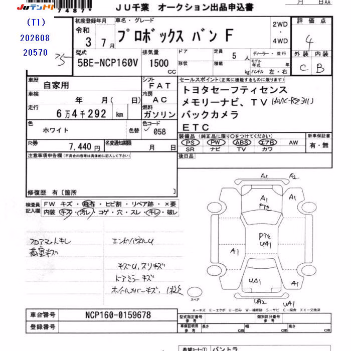 TOYOTA PROBOX