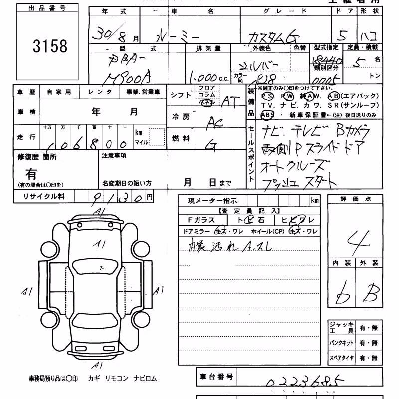 TOYOTA ROOMY