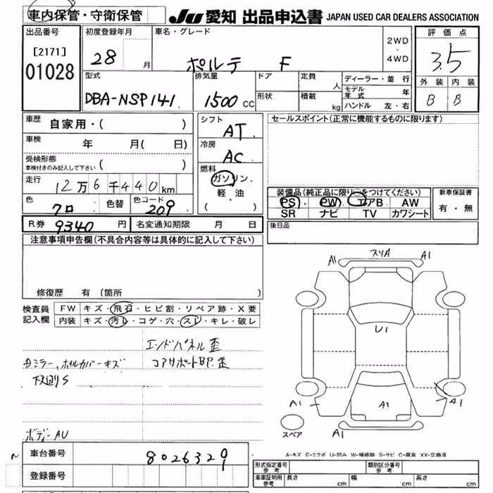TOYOTA PORTE