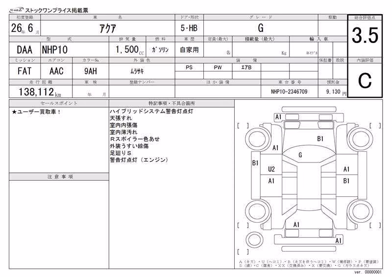 TOYOTA AQUA