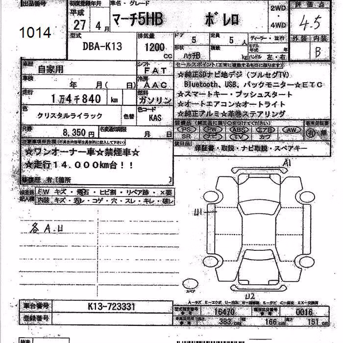 NISSAN MARCH