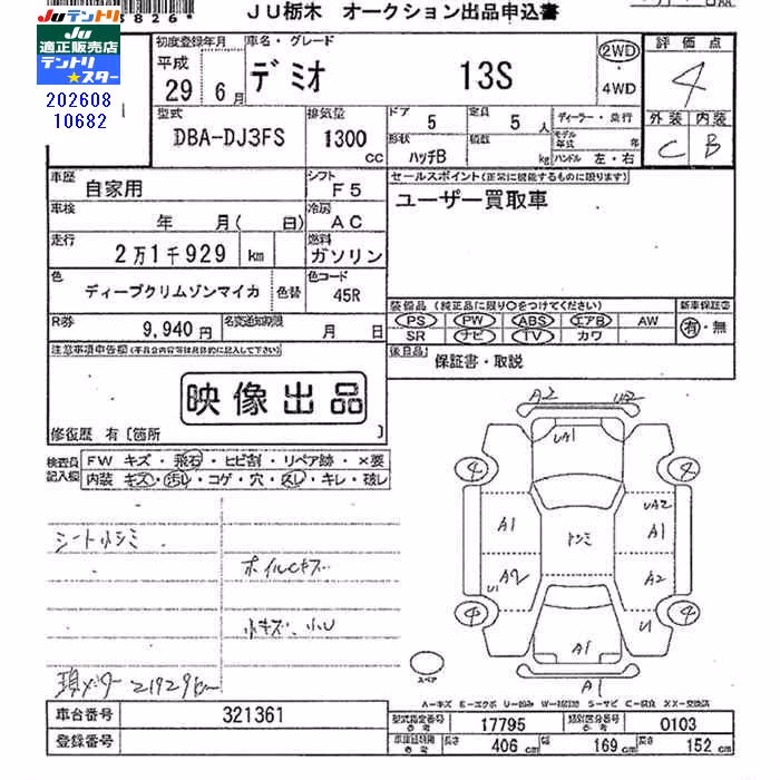 MAZDA DEMIO
