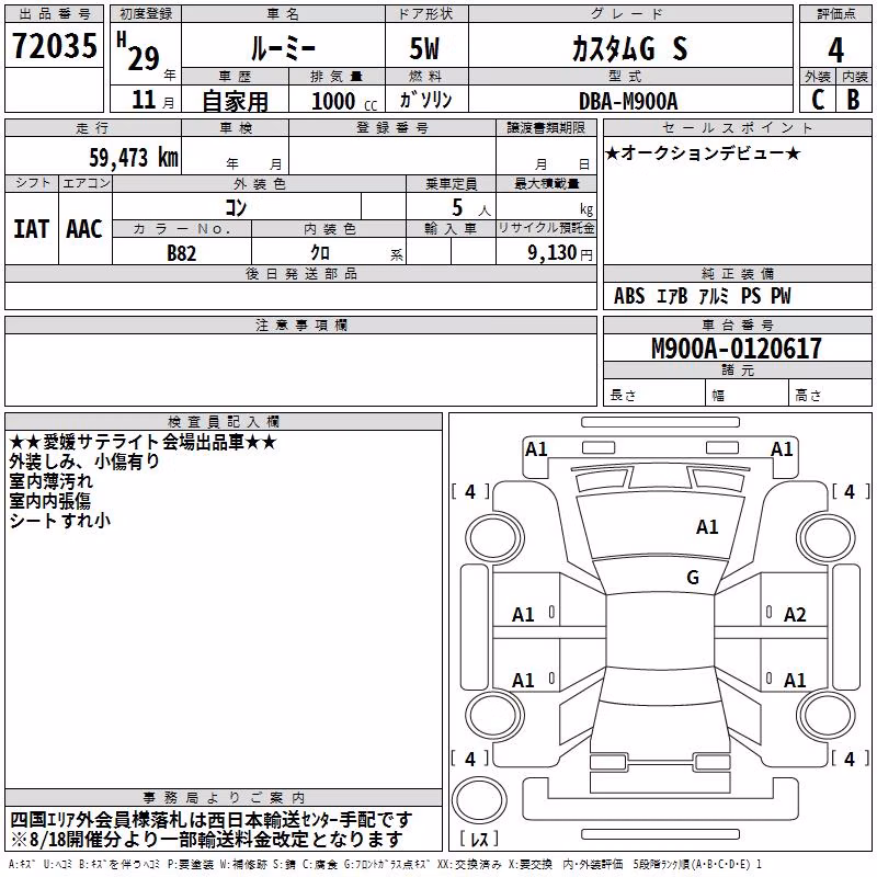 TOYOTA ROOMY