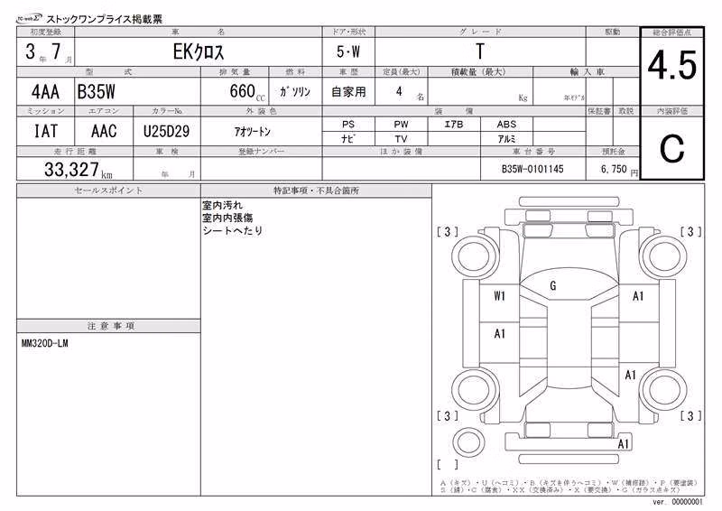 MITSUBISHI EK X
