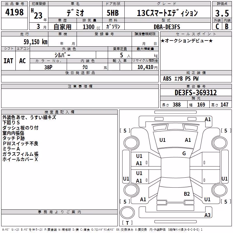 MAZDA DEMIO