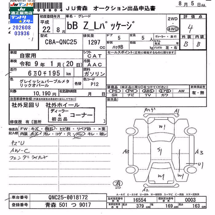 TOYOTA BB