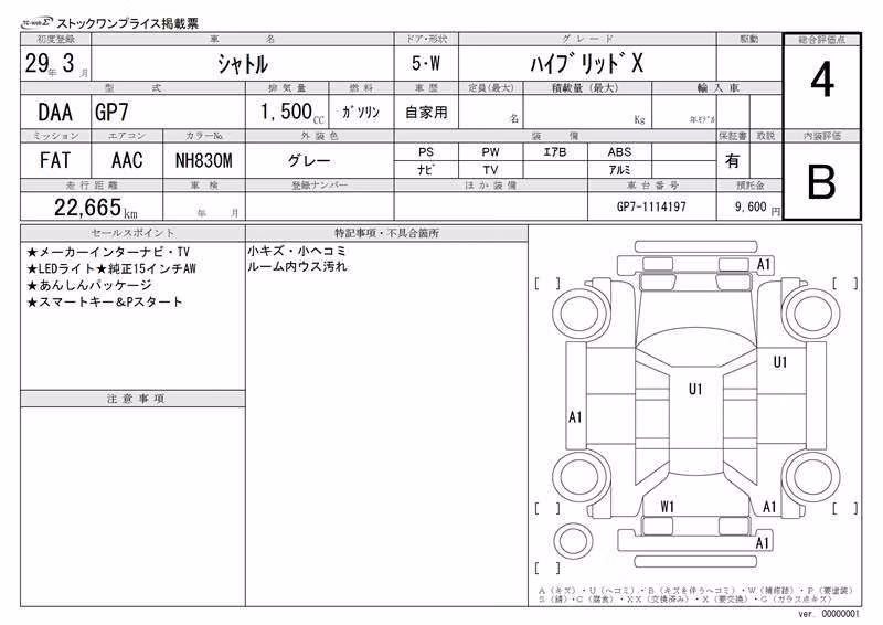 HONDA SHUTTLE