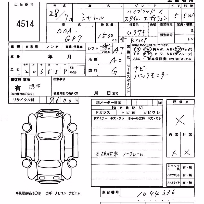 HONDA SHUTTLE