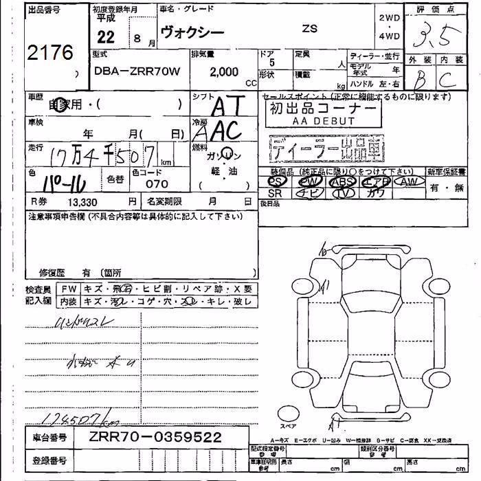 TOYOTA VOXY