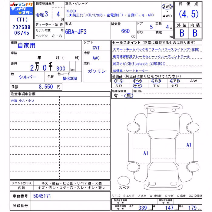 HONDA N-BOX
