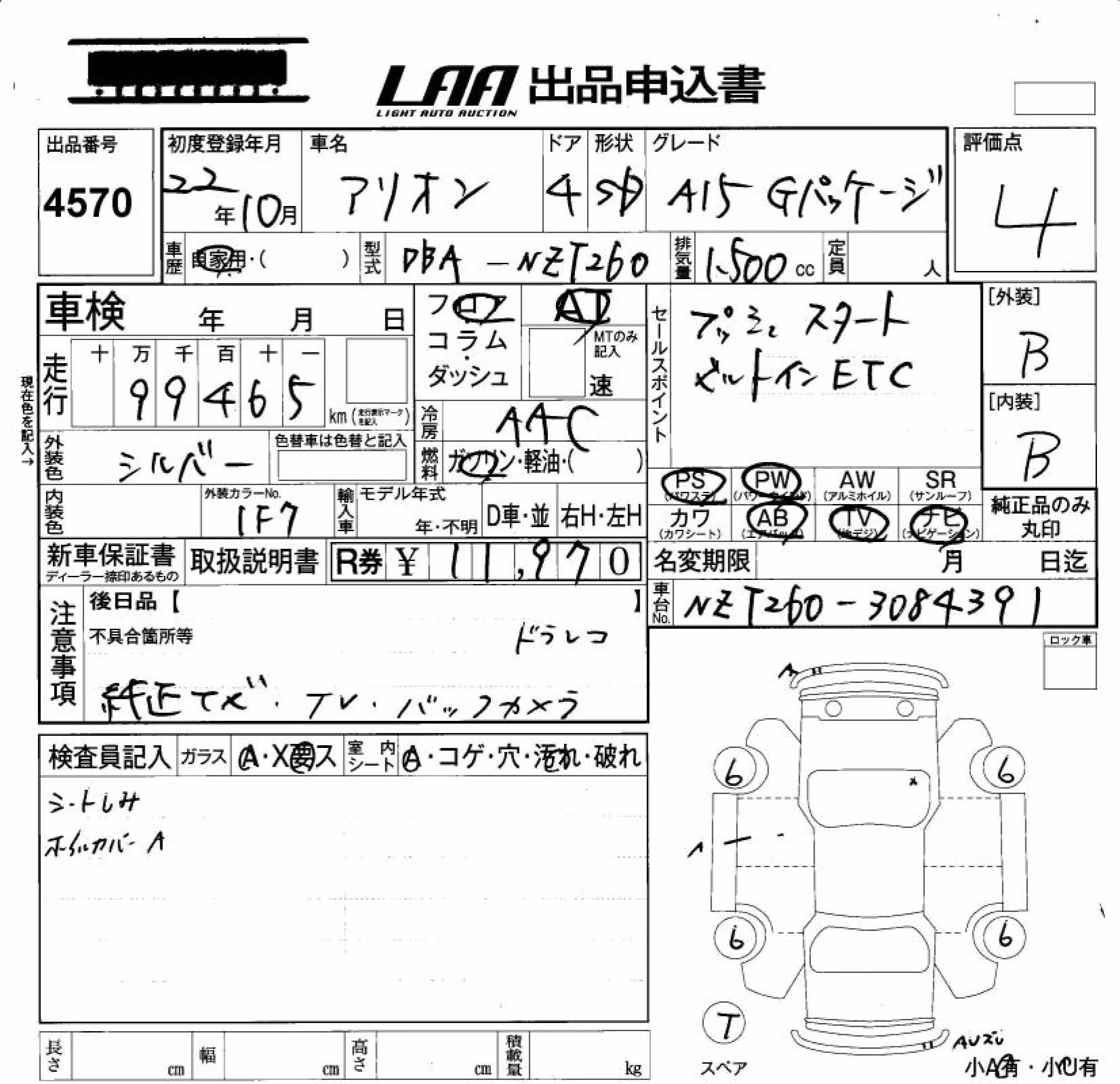 TOYOTA ALLION