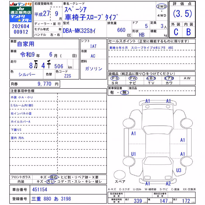 SUZUKI SPACIA