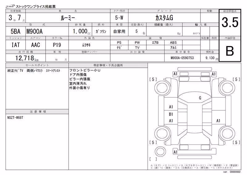 TOYOTA ROOMY
