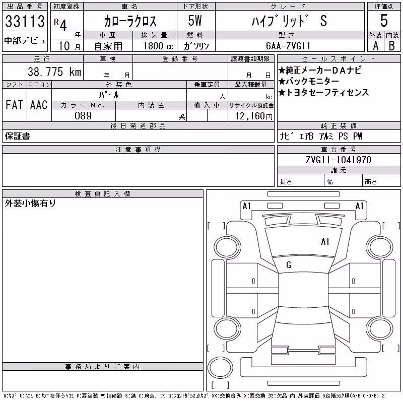 TOYOTA COROLLA CROSS