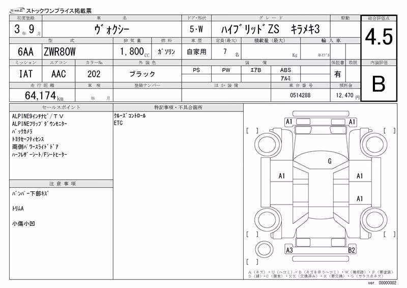 TOYOTA VOXY