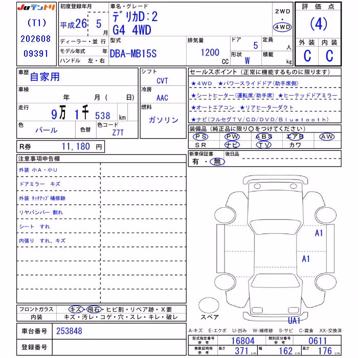 MITSUBISHI DELICA D:2