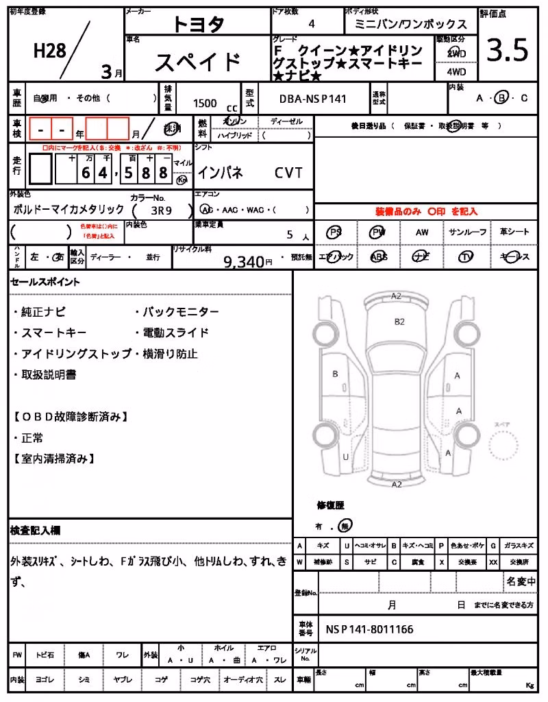 TOYOTA SPADE