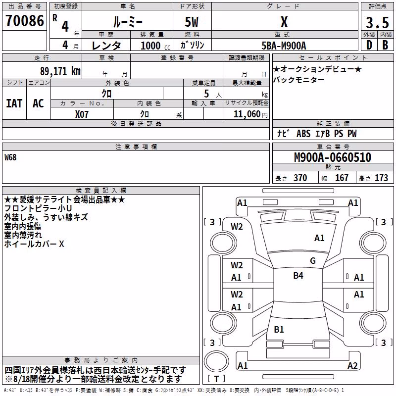 TOYOTA ROOMY