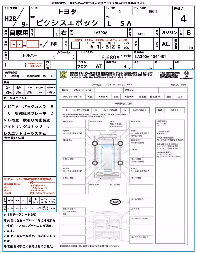 TOYOTA PIXIS EPOCH