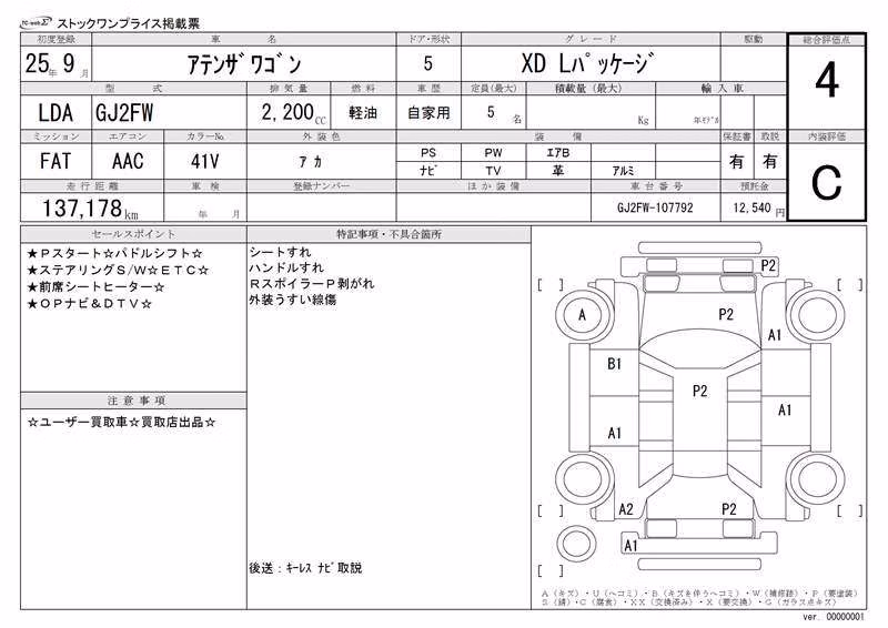 MAZDA ATENZA