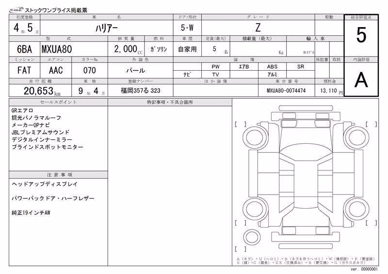 TOYOTA HARRIER