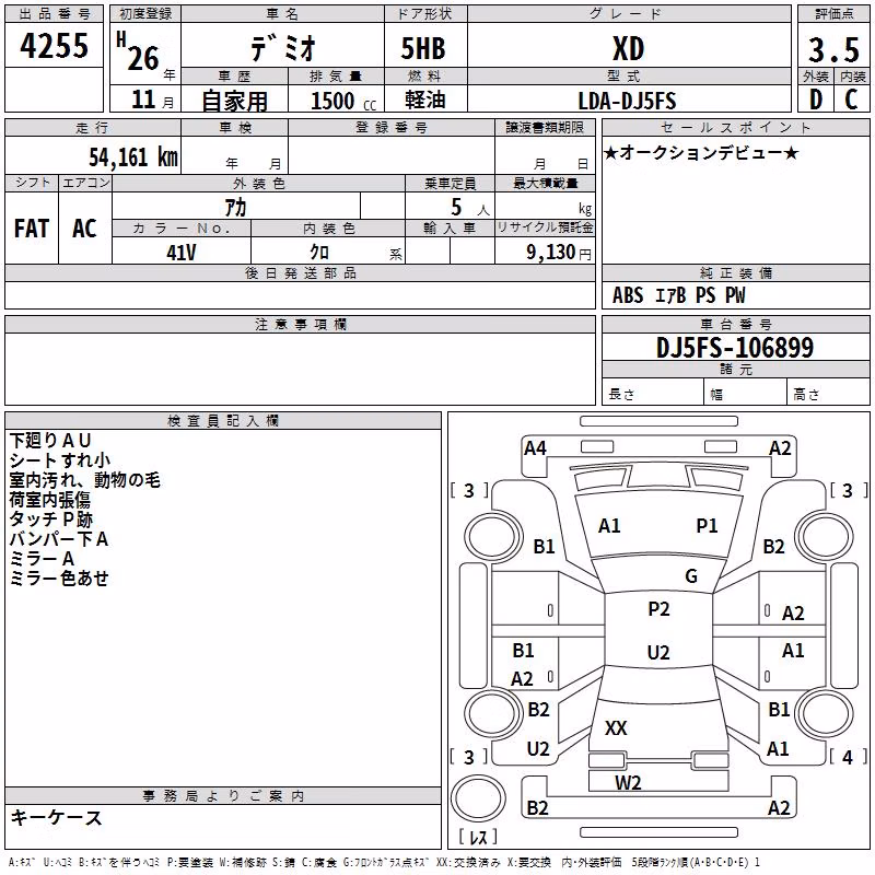 MAZDA DEMIO
