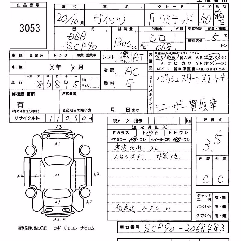 TOYOTA VITZ