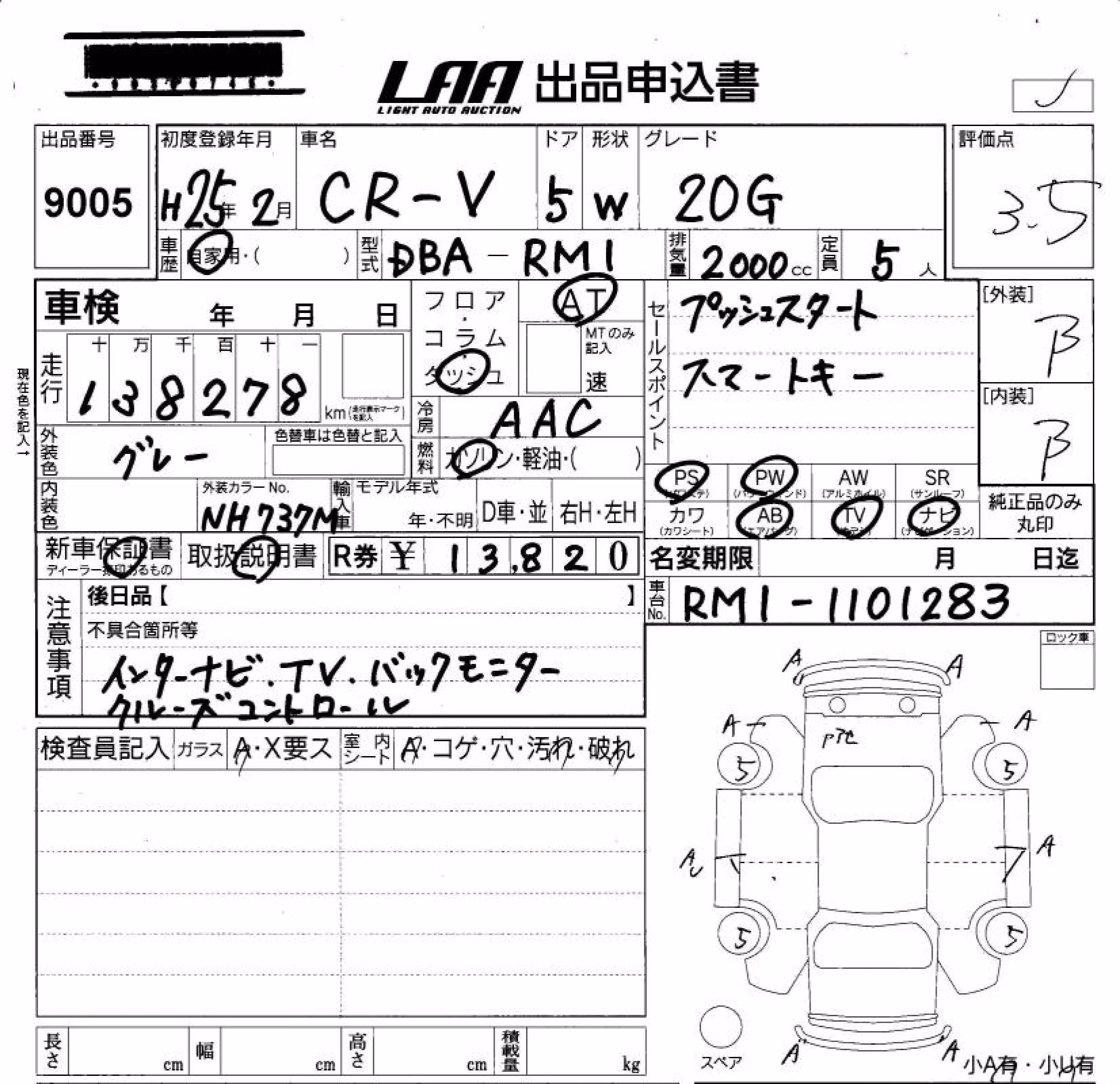 HONDA CR-V