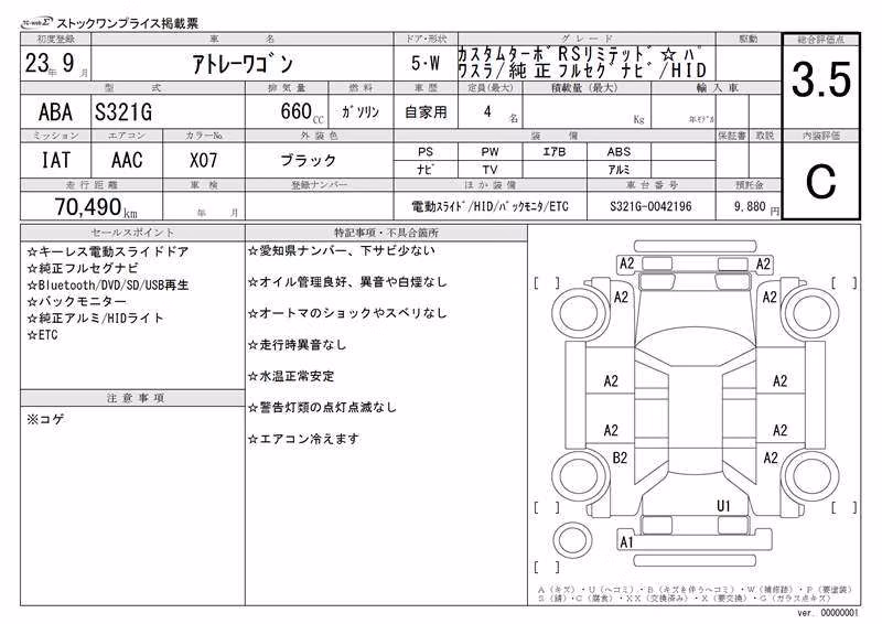 DAIHATSU ATRAI