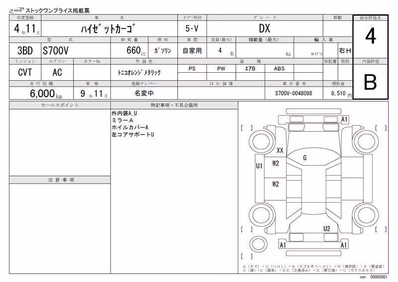 DAIHATSU ATRAI