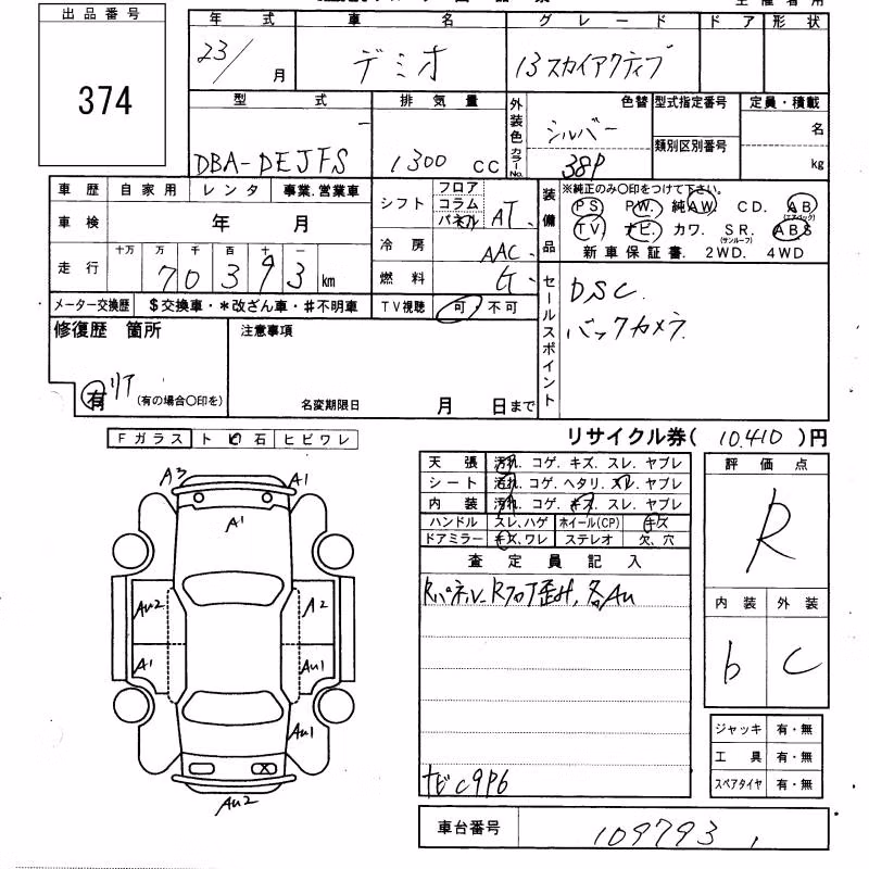 MAZDA DEMIO