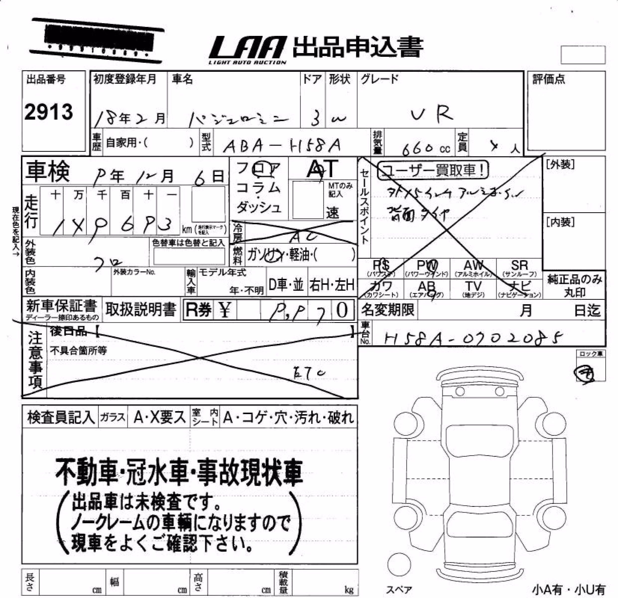 MITSUBISHI PAJERO MINI