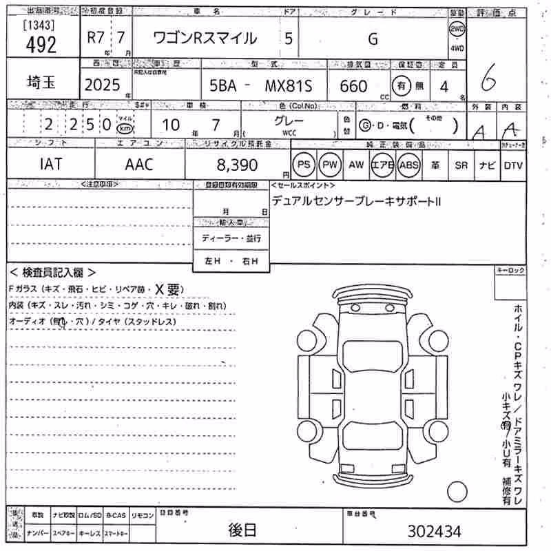 SUZUKI WAGON R SMILE