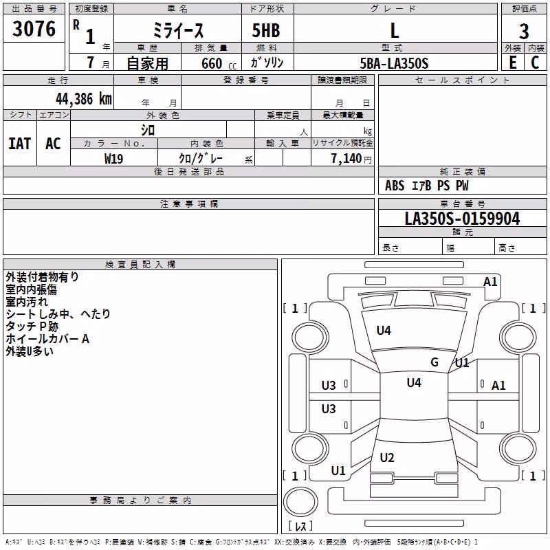 DAIHATSU MIRA E:S