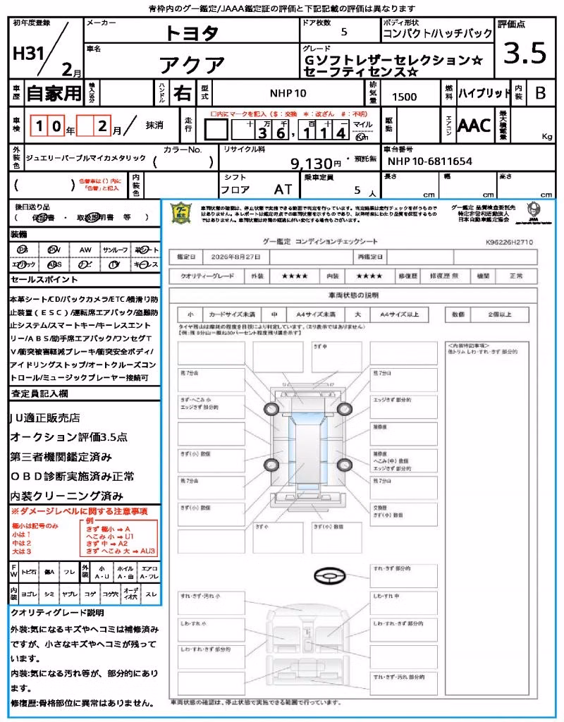 TOYOTA AQUA